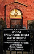 Photo: Slavica Novakovic <a href="http://www.trekearth.com/gallery/photo829738.htm" target="new" class="link">TrekEarth</a>