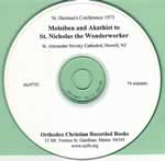 Akakthist Tape Cover