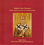 Myron Melodikon CD cover