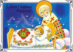 Postcard, St Nicholas with sleeping child